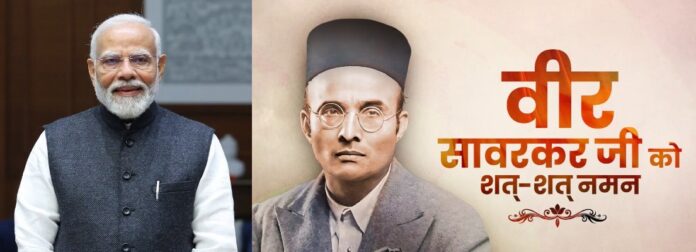 पीएम मोदी ने वीर सावरकर को उनकी जयंती पर दी श्रद्धांजलि