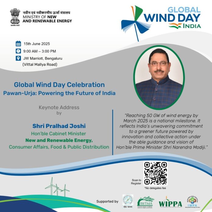 विश्‍व पवन दिवस के अवसर पर नवीन और नवीकरणीय ऊर्जा मंत्रालय द्वारा बेंगलुरु में एक विशेष कार्यक्रम का आयोजन होगा