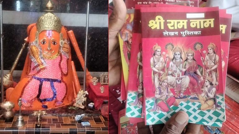 राम नाम की शक्ति: रतलाम बैंक में जमा हुए 11 करोड़ ‘राम धन’, बनेगा वर्ल्ड रिकॉर्ड