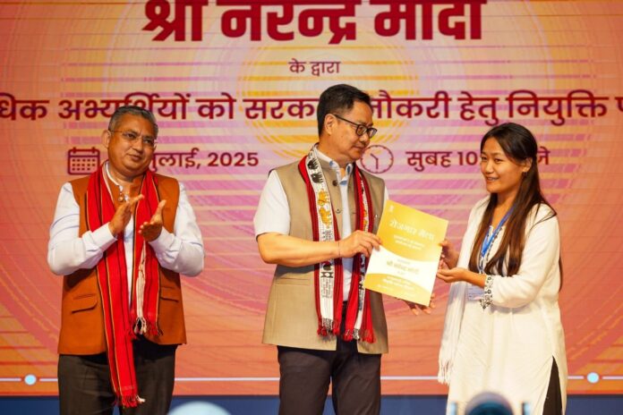 रोजगार मेला प्रधानमंत्री नरेन्‍द्र मोदी के भारत के युवाओं से जुड़ने के दृष्टिकोण का प्रमाण है : केंद्रीय मंत्री किरेन रिजिजू