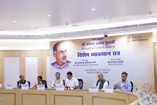 नई दिल्ली : भारी उद्योग मंत्रालय ने डॉ. श्यामा प्रसाद मुखर्जी की 125वीं जयंती के उपलक्ष्य पर विशेष व्याख्यान सत्र का किया आयोजन