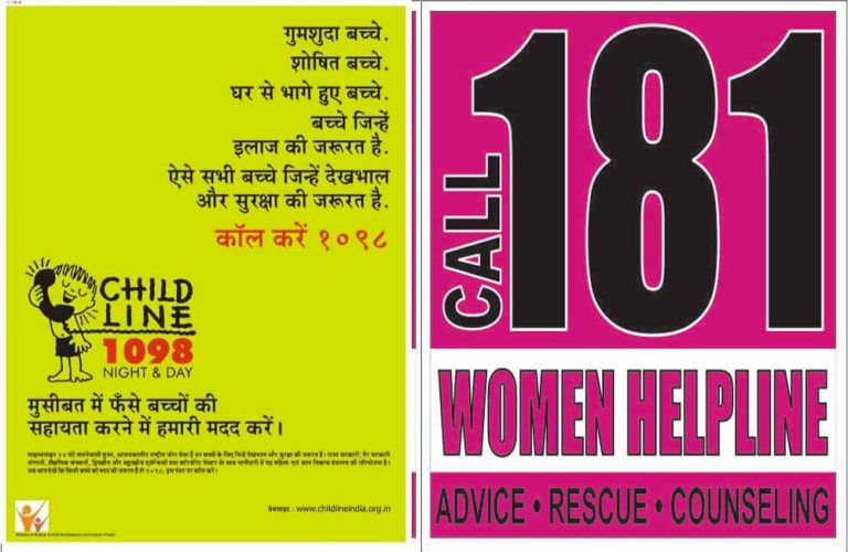 181 और 1098 हेल्पलाइन बन रही महिलाओं और बच्चों की सुरक्षा की कड़ी