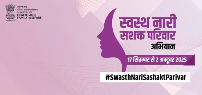 स्वस्थ नारी सशक्त परिवार अभियान के अन्‍तर्गत देश भर में दो लाख 83 हजार से ज़्यादा स्वास्थ्य शिविर आयोजित किए जा चुके हैं