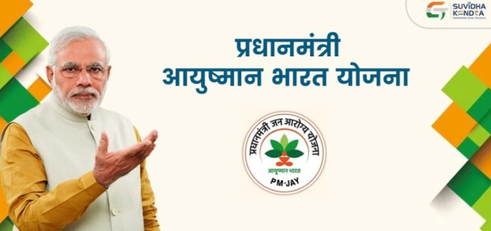 Ayushman Bharat-Pradhan Mantri Jan Arogya Yojana completes 7 years