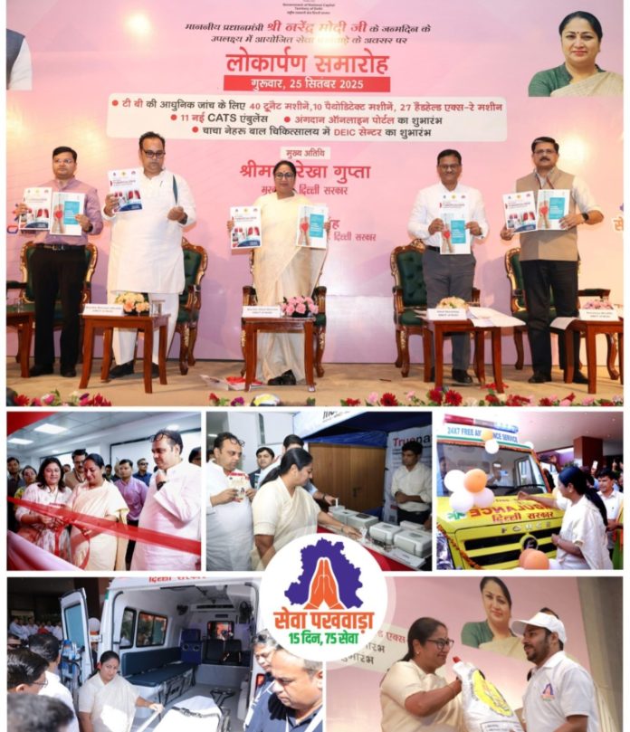 दिल्ली : सीएम रेखा गुप्ता ने 11 कैट्स एम्‍बुलेंस को जनता को समर्पित किया
