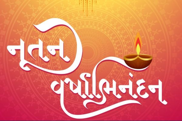 दुनिया भर में गुजराती समुदाय आज अपना नया साल ‘बेस्तु वर्ष’ मना रहा है दुनिया भर में गुजराती समुदाय आज अपना नया साल ‘बेस्तु वर्ष’ मना रहा है