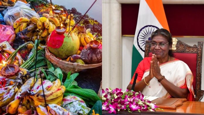 राष्ट्रपति मुर्मू ने छठ पूजा के अवसर पर देशवासियों को दी शुभकामनाएं राष्ट्रपति मुर्मू ने छठ पूजा के अवसर पर देशवासियों को दी शुभकामनाएं