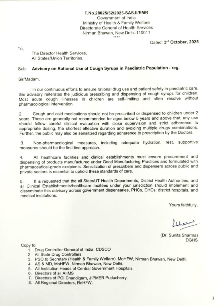स्वास्थ्य मंत्रालय ने दो वर्ष और कम उम्र के बच्चों को खांसी- सर्दी की दवाएं न देने की सलाह दी