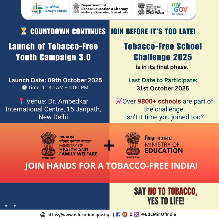शिक्षा और स्वास्थ्य मंत्रालय आज संयुक्त रूप से तंबाकू मुक्त युवा अभियान के तीसरे चरण का शुभारंभ करेंगे