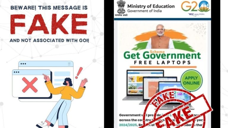 फैक्‍ट चेक: केंद्र सरकार ने छात्रों को मुफ़्त लैपटॉप देने के दावों का खंडन किया