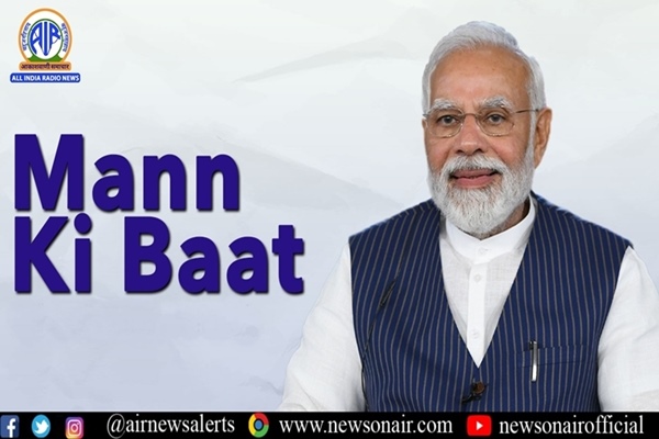 प्रधानमंत्री नरेंद्र मोदी के मासिक रेडियो कार्यक्रम मन की बात ने अपने 11 वर्ष पूरे किए