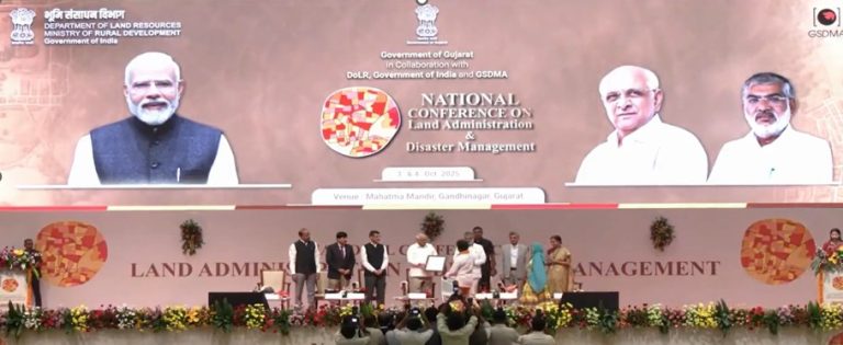 भूमि प्रशासन और आपदा प्रबंधन पर दो दिवसीय राष्ट्रीय सम्मेलन गुजरात, गांधीनगर के महात्मा मंदिर में शुरू