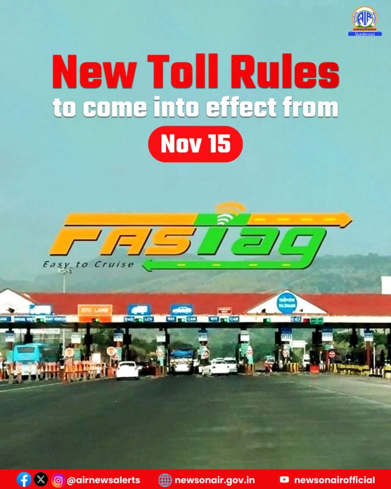राष्ट्रीय राजमार्ग शुल्क नियमों में संशोधन: फास्टटैग न होने पर दोगुना शुल्क