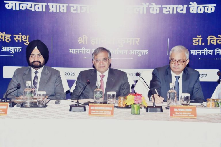 निर्वाचन आयोग ने बिहार विधानसभा चुनावों से पहले पटना में राजनीतिक दलों के प्रतिनिधियों के साथ बैठ