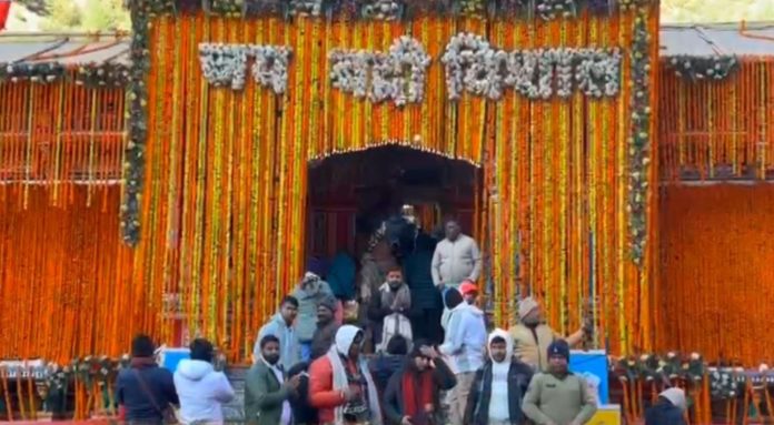 उत्तराखंड : बद्रीनाथ धाम के कपाट आज शीतकाल के लिए बंद होंगे