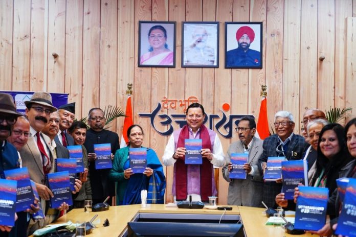 उत्तराखंड : सीएम धामी ने “उत्तराखण्ड @ 25: लुकिंग बैक-लुकिंग फॉरवर्ड” पुस्तक का किया विमोचन