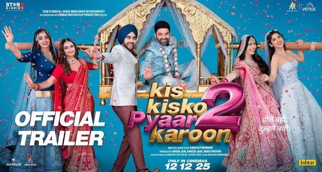 कपिल शर्मा की फिल्म 'किस किस को प्यार करूं 2' का ट्रेलर हुआ रिलीज कपिल शर्मा की फिल्म 'किस किस को प्यार करूं 2' का ट्रेलर हुआ रिलीज