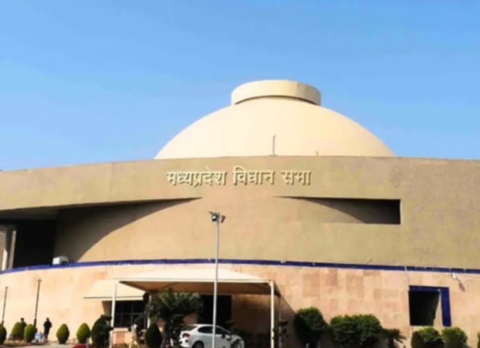 मध्य प्रदेश विधानसभा का शीतकालीन सत्र आज से मध्य प्रदेश विधानसभा का शीतकालीन सत्र आज से