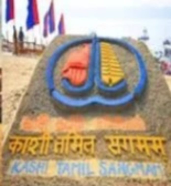 नमो घाट पर आज से होगा 'काशी तमिल संगमम्' का शुभारंभ, केंद्रीय शिक्षा मंत्री और सीएम योगी करेंगे शिरकत