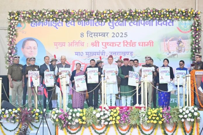 उत्तराखंड : सीएम धामी ने देहरादून में आयोजित होमगार्ड्स स्थापना दिवस कार्यक्रम में भाग लिया और परेड का निरीक्षण किया