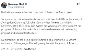 पीएम मोदी ने असम दिवस पर असम के लोगों को दी बधाई