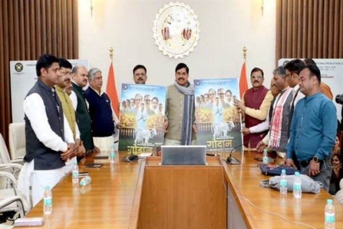 सीएम डॉ. मोहन यादव ने फिल्म गोदान का ट्रेलर और पोस्टर किया लॉन्च
