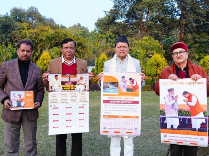 उत्तराखंड के सीएम धामी ने नए साल 2026 का कैलेंडर जारी किया