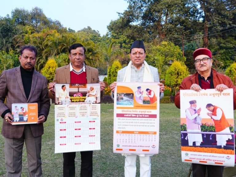 उत्तराखंड के सीएम धामी ने नए साल 2026 का कैलेंडर जारी किया