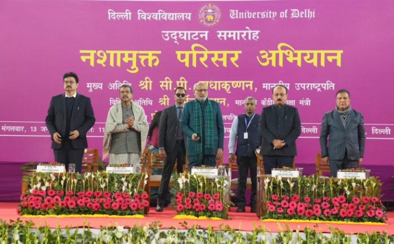 उपराष्ट्रपति सीपी राधाकृष्णन ने दिल्ली विश्वविद्यालय में नशामुक्त परिसर अभियान का किया शुभारंभ