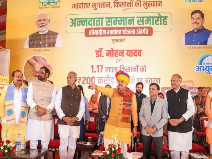 मप्र : सीएम मोहन यादव ने 'भावांतर' योजना के तहत 1.17 लाख किसानों को 200 करोड़ रुपये ट्रांसफर किए