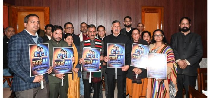 हिमाचल प्रदेश के मुख्यमंत्री सुखविंदर सिंह सुक्खू ने 'पढ़ाई विद एआई' ऐप लॉन्च किया