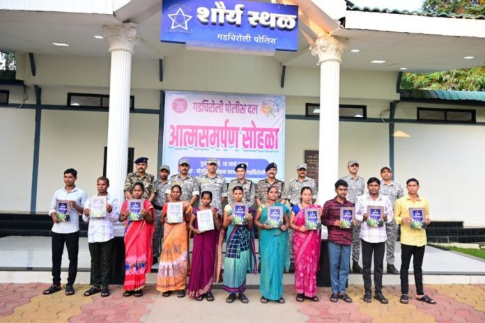 महाराष्ट्र : गढ़चिरोली जिले में 11 माओवादियों ने किया आत्मसमर्पण