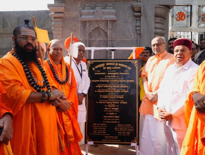 उपराष्ट्रपति बेलगावी के यदुर स्थित श्री वीरभद्रेश्वर मंदिर में राजगोपुरम, कलशारोहण और महाकुंभाभिषेकम समारोह के उद्घाटन में मुख्य अतिथि के रूप में हुए शामिल उपराष्ट्रपति बेलगावी के यदुर स्थित श्री वीरभद्रेश्वर मंदिर में राजगोपुरम, कलशारोहण और महाकुंभाभिषेकम समारोह के उद्घाटन में मुख्य अतिथि के रूप में हुए शामिल