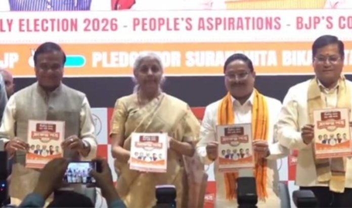 बीजेपी ने असम विधानसभा चुनावों के लिए जारी किया घोषणापत्र
