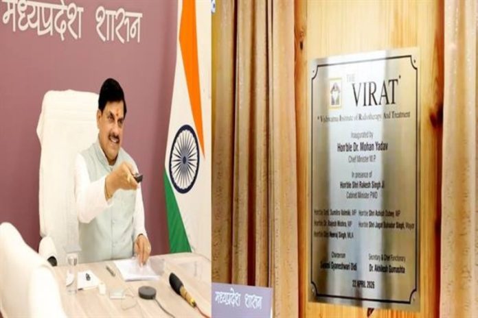 मध्यप्रदेश सरकार कैंसर रोगियों को राहत दिलवाने के लिए प्रतिबद्ध : सीएम डॉ. मोहन यादव