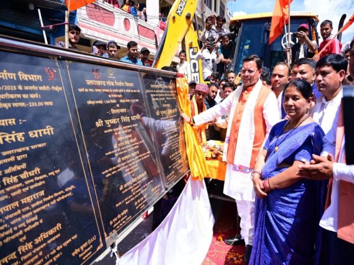 उत्तराखंड : सीएम धामी ने चंपावत में 36.83 करोड़ रुपये की परियोजनाओं का किया शुभारंभ