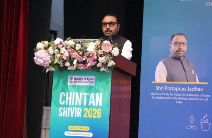 केंद्रीय आयुष मंत्री प्रतापराव जाधव ने ‘आयुष चिंतन शिविर 2026’ का उद्घाटन किया