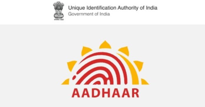 भारतीय विशिष्ट पहचान प्राधिकरण ने मैपमाईइंडिया के साथ समझौता किया