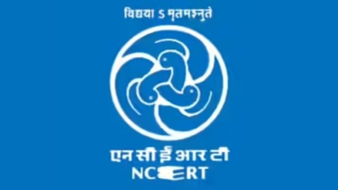 शिक्षा मंत्रालय ने एनसीईआरटी को एक अलग श्रेणी के अंतर्गत मानित विश्वविद्यालय किया घोषित शिक्षा मंत्रालय ने एनसीईआरटी को एक अलग श्रेणी के अंतर्गत मानित विश्वविद्यालय किया घोषित