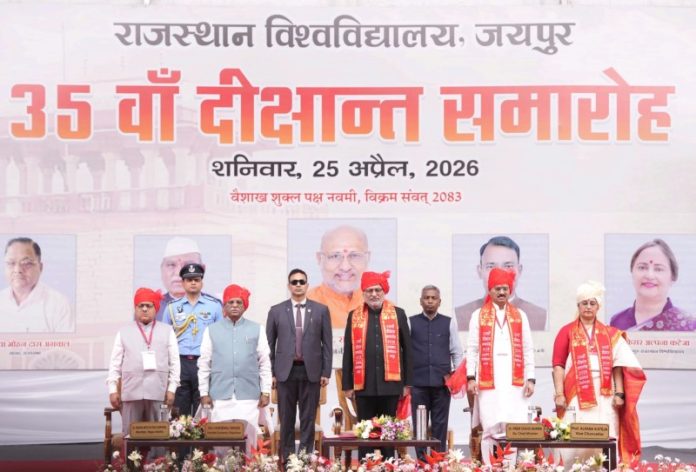 उपराष्ट्रपति सीपी राधाकृष्णन ने जयपुर में राजस्थान विश्वविद्यालय के 35वें दीक्षांत समारोह में मुख्य अतिथि के रूप में भाग लिया