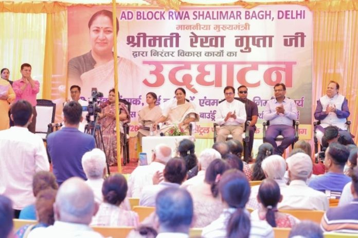 दिल्ली : सीएम रेखा गुप्ता ने शालीमार बाग विधानसभा में विभिन्न परियोजनाओं का उद्घाटन किया दिल्ली : सीएम रेखा गुप्ता ने शालीमार बाग विधानसभा में विभिन्न परियोजनाओं का उद्घाटन किया