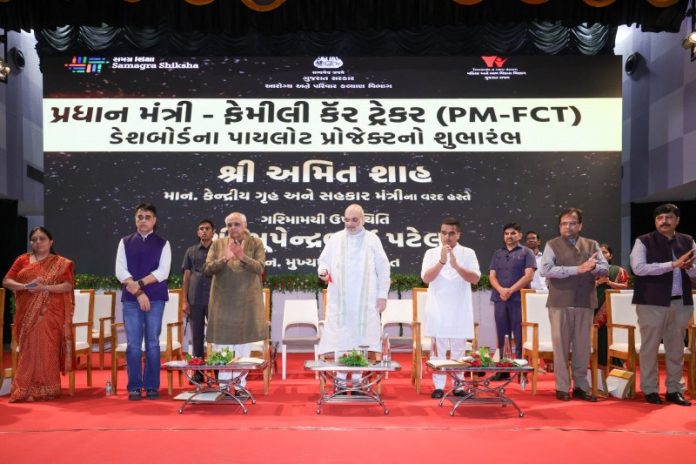 गुजरात : केंद्रीय गृह मंत्री अमित शाह ने गांधीनगर से ‘पीएम फैमिली केयर ट्रैकर’ के पायलट परियोजना का किया शुभारंभ