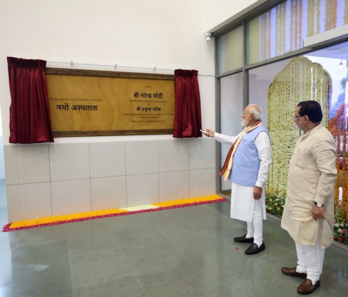 पीएम मोदी ने दमन में नमो अस्पताल का किया उद्घाटन