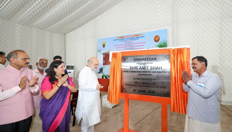 नई दिल्ली : केंद्रीय गृह मंत्री अमित शाह ने अय्यप्पा मंदिर परिसर में नवनिर्मित ‘सबरीसम’ भवन का किया उद्घाटन
