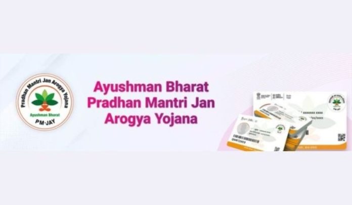 आयुष्मान भारत प्रधानमंत्री जन आरोग्य योजना लागू करने वाला 36वां राज्य बनेगा पश्चिम बंगाल