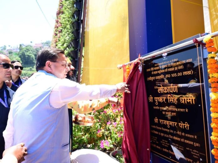 उत्तराखंड : सीएम धामी ने पौड़ी गढ़वाल में विज्ञान संग्रहालय का किया अनावरण