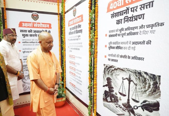 लखनऊ : सीएम योगी 'संविधान हत्या दिवस' कार्यक्रम में हुए शामिल, आपातकाल की त्रासदी पर आधारित प्रदर्शनी का अवलोकन किया