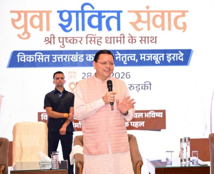 उत्तराखंड : सीएम धामी ने रुड़की में ‘युवा शक्ति संवाद’ कार्यक्रम में लिया भाग