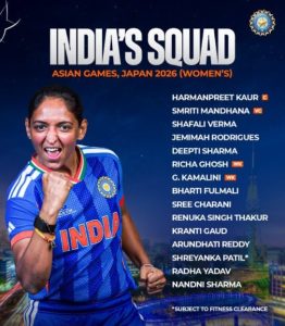 बीसीसीआई ने सितंबर में होने वाले 2026 एशियन गेम्स के लिए भारतीय महिला टीम की घोषणा की