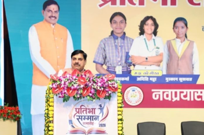 भोपाल : सीएम डॉ. मोहन यादव रवींद्र भवन में आयोजित 
